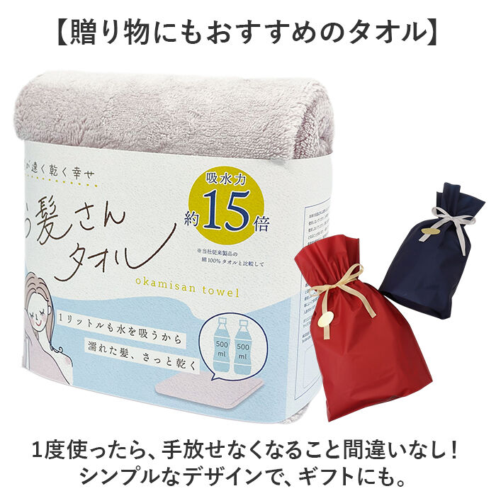 BACKYARD FAMILY「吸水タオル 髪 通販 ヘアドライタオル ヘアドライ 速乾 タオル ドライヤー 時短 ヘアタオル」|タオル|
