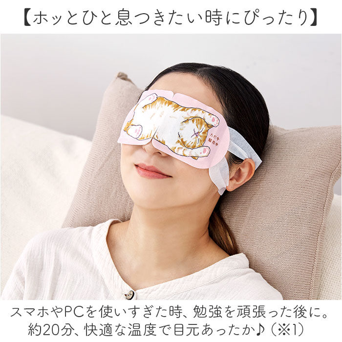 BACKYARD FAMILY「アイマスク 使い捨て 可愛い 通販 ホットアイマスク 使い捨てアイマスク 温熱アイマスク」|マッサージ・ボディスクラブ|
