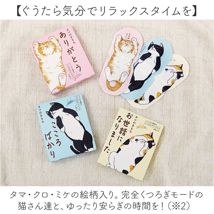 BACKYARD FAMILY「アイマスク 使い捨て 可愛い 通販 ホットアイマスク 使い捨てアイマスク 温熱アイマスク」|マッサージ・ボディスクラブ|