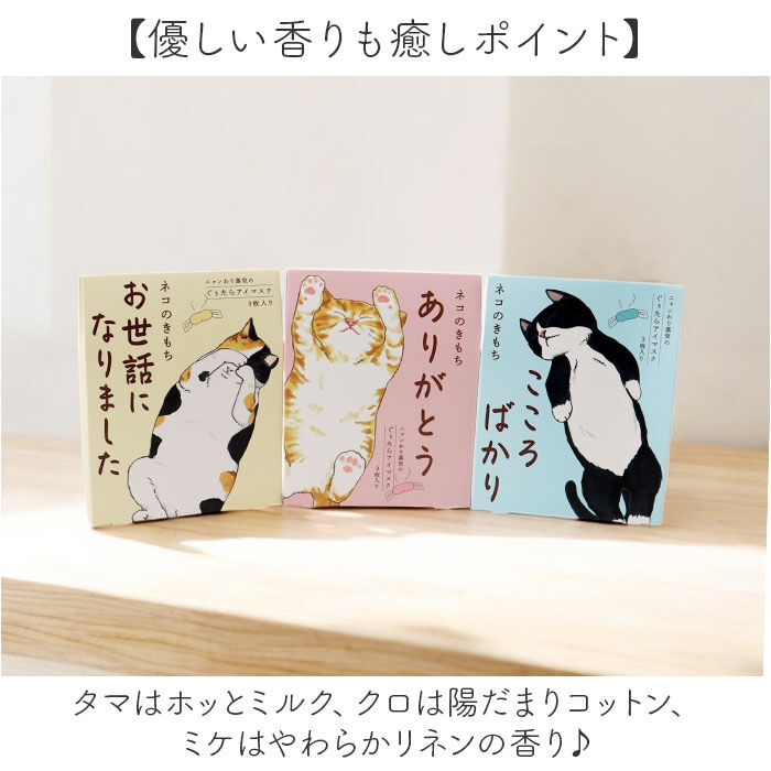 BACKYARD FAMILY「アイマスク 使い捨て 可愛い 通販 ホットアイマスク 使い捨てアイマスク 温熱アイマスク」|マッサージ・ボディスクラブ|