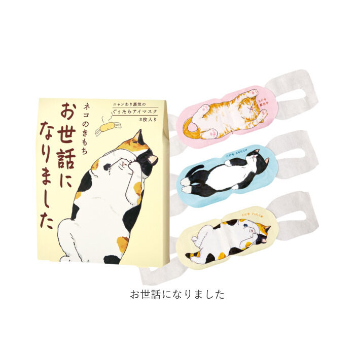 BACKYARD FAMILY「アイマスク 使い捨て 可愛い 通販 ホットアイマスク 使い捨てアイマスク 温熱アイマスク」|マッサージ・ボディスクラブ|