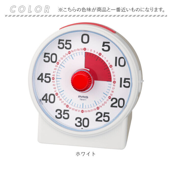 BACKYARD FAMILY「学習タイマー 勉強 通販 MAG TM-611 知育タイマー 子供 時間 管理 タイマー」|クロック・置時計|