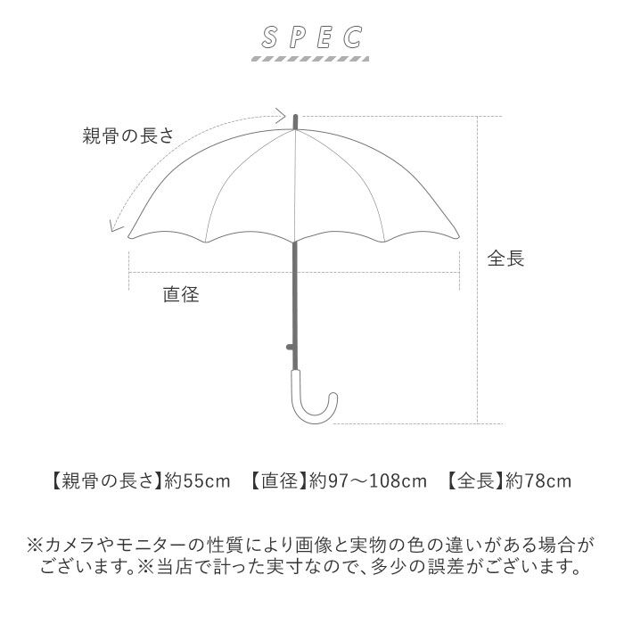 BACKYARD FAMILY「後ろが長い 傘 子供 55cm 通販 後ろが伸びる傘 長傘 雨傘 ジャンプ傘 かさ カサ キッズ」|傘|