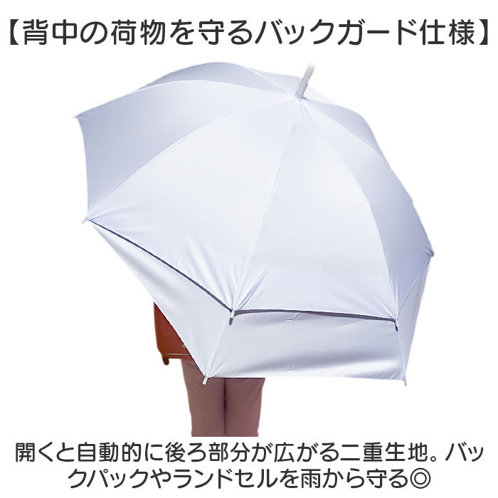 BACKYARD FAMILY「後ろが長い 傘 子供 55cm 通販 後ろが伸びる傘 長傘 雨傘 ジャンプ傘 かさ カサ キッズ」|傘|