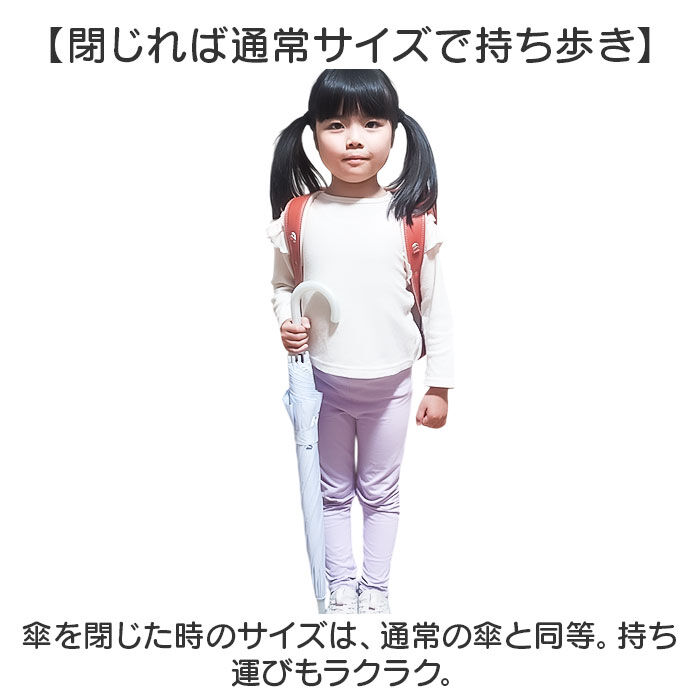 BACKYARD FAMILY「後ろが長い 傘 子供 55cm 通販 後ろが伸びる傘 長傘 雨傘 ジャンプ傘 かさ カサ キッズ」|傘|