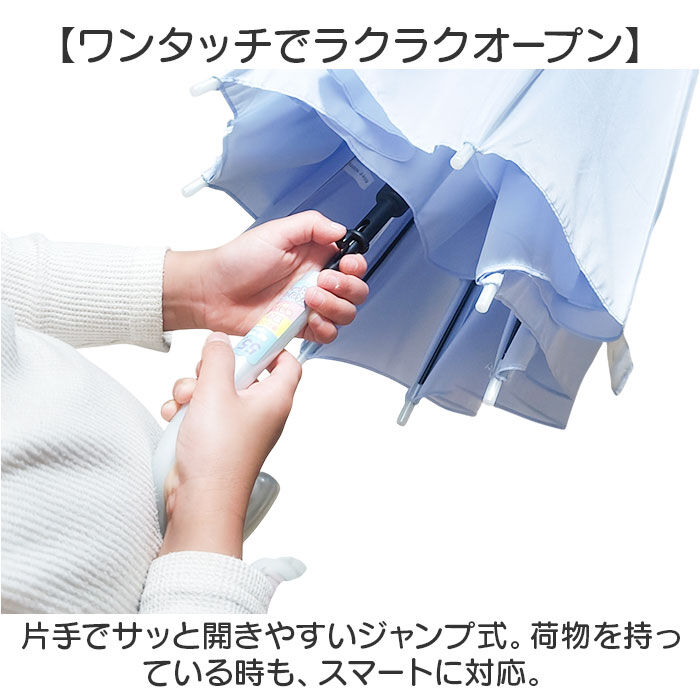 BACKYARD FAMILY「後ろが長い 傘 子供 55cm 通販 後ろが伸びる傘 長傘 雨傘 ジャンプ傘 かさ カサ キッズ」|傘|