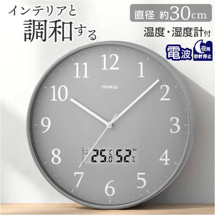 BACKYARD FAMILY「電波時計 壁掛け 30cm 通販 MAG W-816 時計 温度 湿度 掛け時計 掛時計」|クロック・置時計|