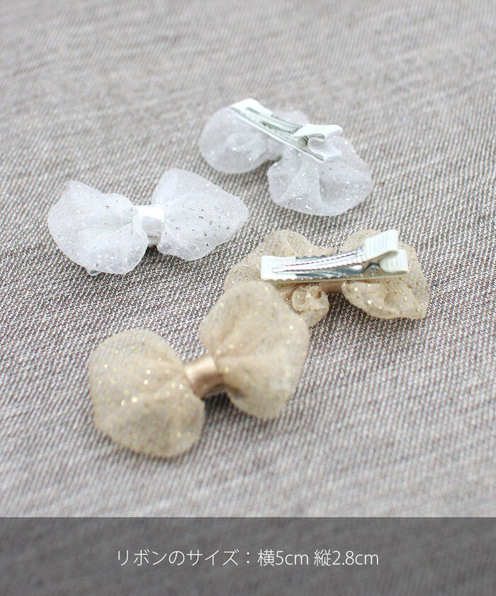 BACKYARD FAMILY「ヘアクリップ リボン 小さめ 2個セット 通販 ヘア クリップ ヘアピン 髪飾り 髪留め キッズ」|その他|
