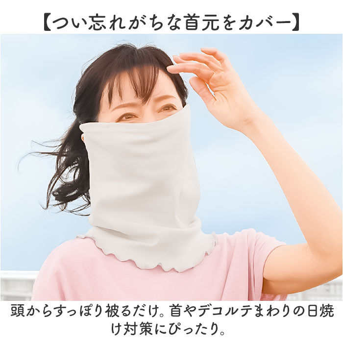 BACKYARD FAMILY「ネックカバー UV 夏用 通販 日本製 フェイスカバー UVカット フェイスネックカバー」|その他|