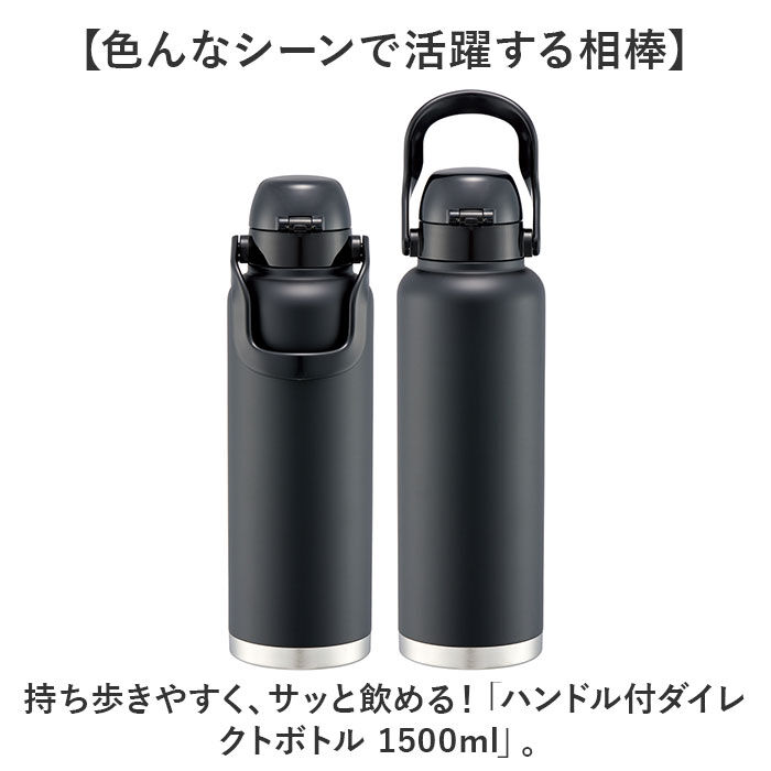 BACKYARD FAMILY「スケーター 水筒 ハンドル付き std15h 通販 ハンドル 1.5リットル Skater」|食器・キッチングッズ|