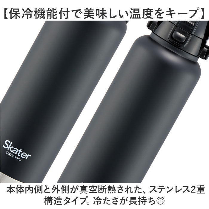 BACKYARD FAMILY「スケーター 水筒 ハンドル付き std15h 通販 ハンドル 1.5リットル Skater」|食器・キッチングッズ|