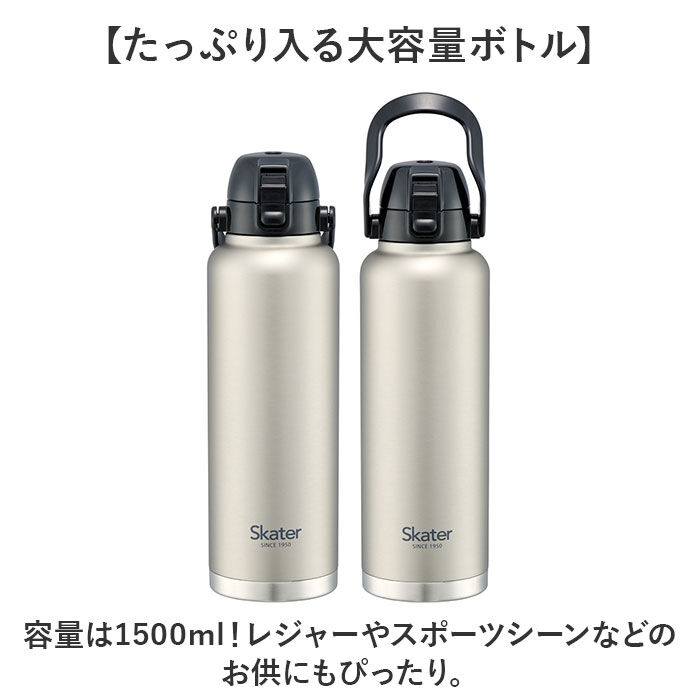 BACKYARD FAMILY「スケーター 水筒 ハンドル付き std15h 通販 ハンドル 1.5リットル Skater」|食器・キッチングッズ|
