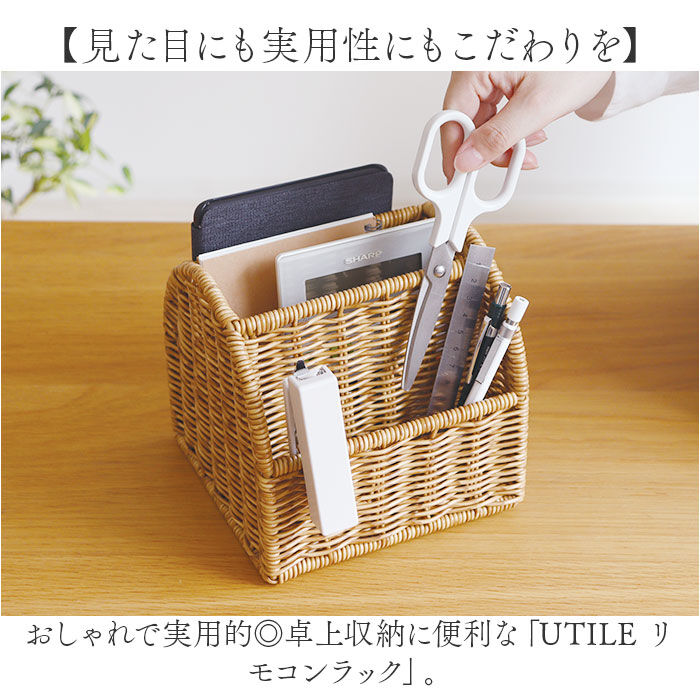 BACKYARD FAMILY「UTILE ユティル リモコンラック 通販 リモコンホルダー リモコンスタンド リモコン 収納」|その他|