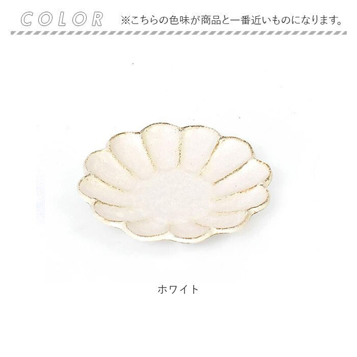BACKYARD FAMILY「美濃焼 皿 通販 日本製 お皿 プレート 美濃 焼 14cm 小皿 取り皿 銘々皿 和食器」|食器・キッチングッズ|