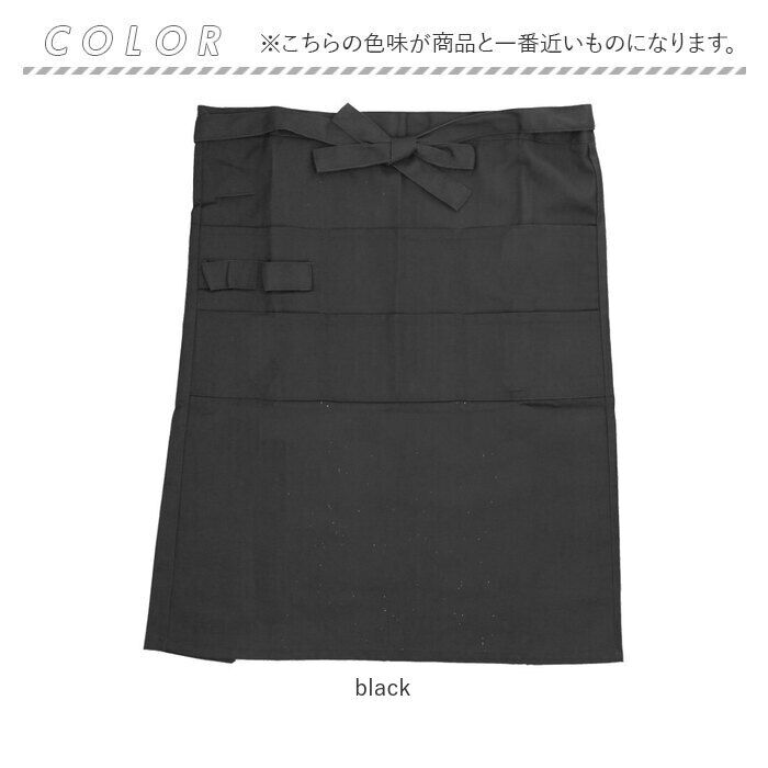 BACKYARD FAMILY「前掛け エプロン 通販 おしゃれ ギャルソン サロン ソムリエ 黒 カフェ ユニフォーム 腰巻き」|その他|