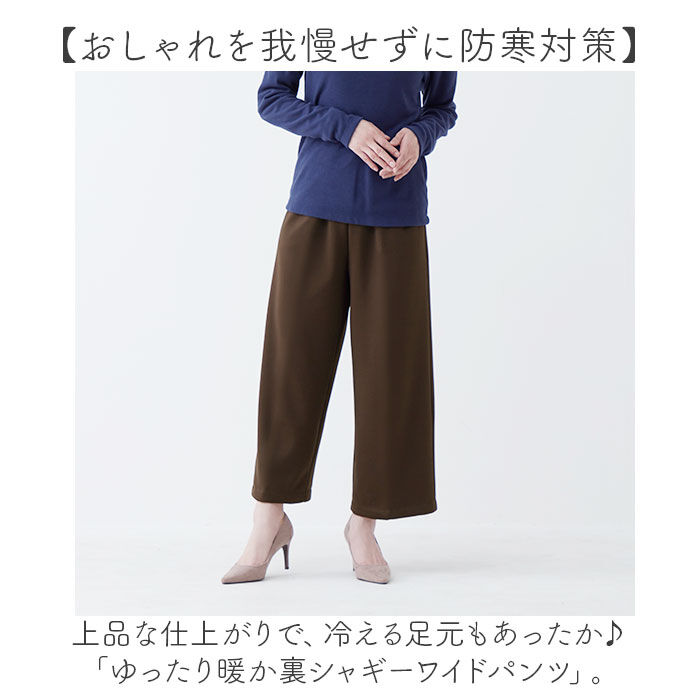BACKYARD FAMILY「ワイドパンツ レディース 通販 ロングパンツ ワイド パンツ ズボン ボトムス あったか 暖かい」|その他|