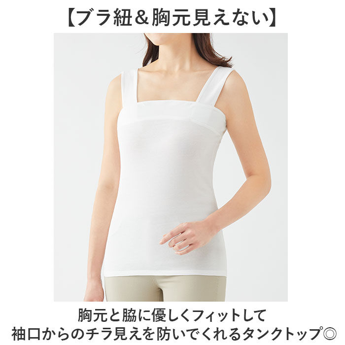 BACKYARD FAMILY「タンクトップ 綿100 レディース 通販 チラ見え防止タンクトップ インナー キャミソール」|その他|