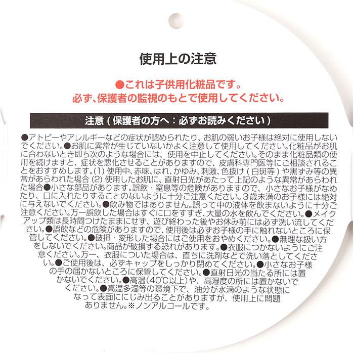 BACKYARD FAMILY「レイス メイクアップ バックパック 通販 キッズコスメ リュック リュッサック メイクセット」|フィギュア・ホビー|