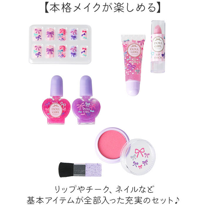 BACKYARD FAMILY「レイス メイクアップ バックパック 通販 キッズコスメ リュック リュッサック メイクセット」|フィギュア・ホビー|