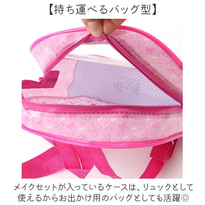 BACKYARD FAMILY「レイス メイクアップ バックパック 通販 キッズコスメ リュック リュッサック メイクセット」|フィギュア・ホビー|