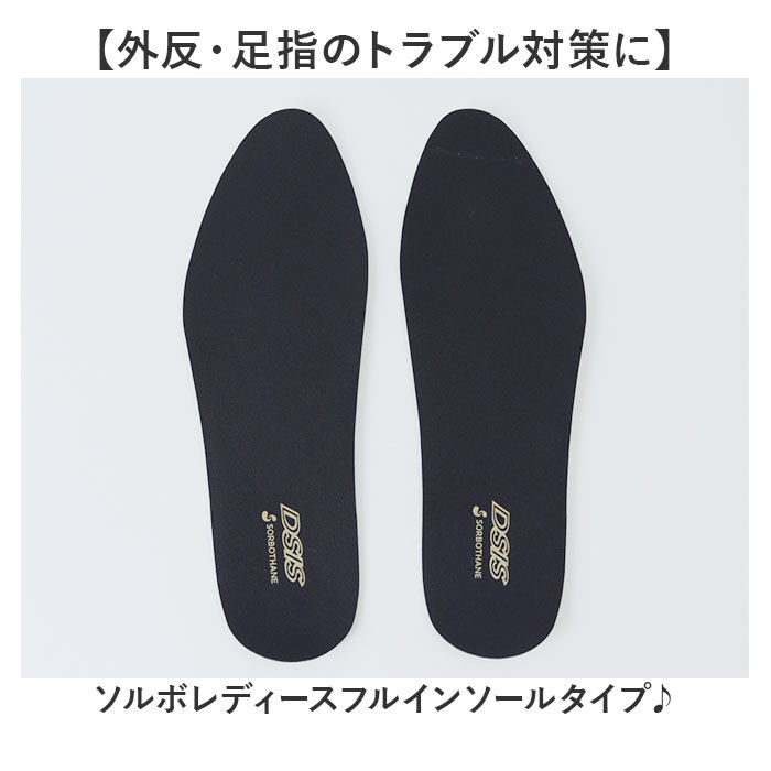 BACKYARD FAMILY「DSIS ソルボ フルインソール レディース 通販 インソール フルインソールタイプ 中敷き 中敷」|その他|