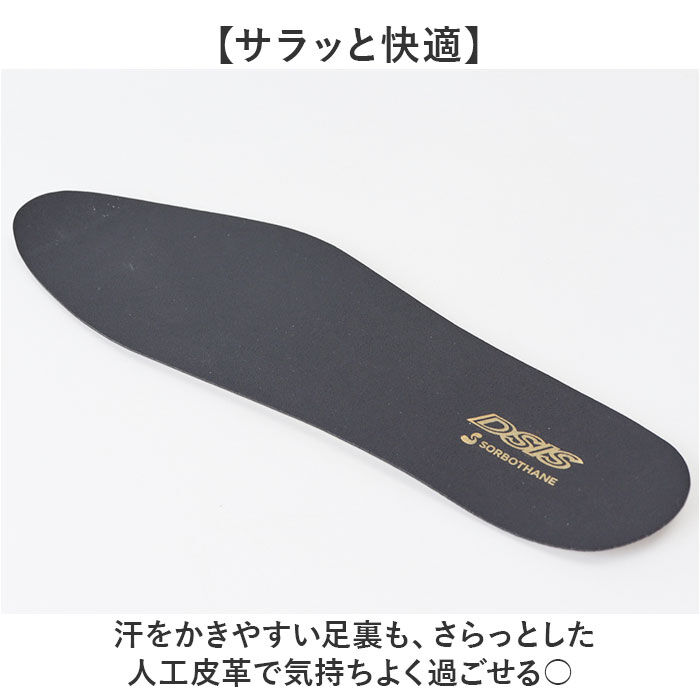 BACKYARD FAMILY「DSIS ソルボ フルインソール レディース 通販 インソール フルインソールタイプ 中敷き 中敷」|その他|