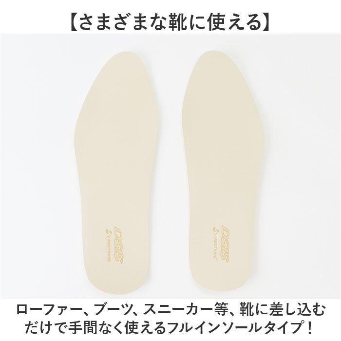 BACKYARD FAMILY「DSIS ソルボ フルインソール レディース 通販 インソール フルインソールタイプ 中敷き 中敷」|その他|