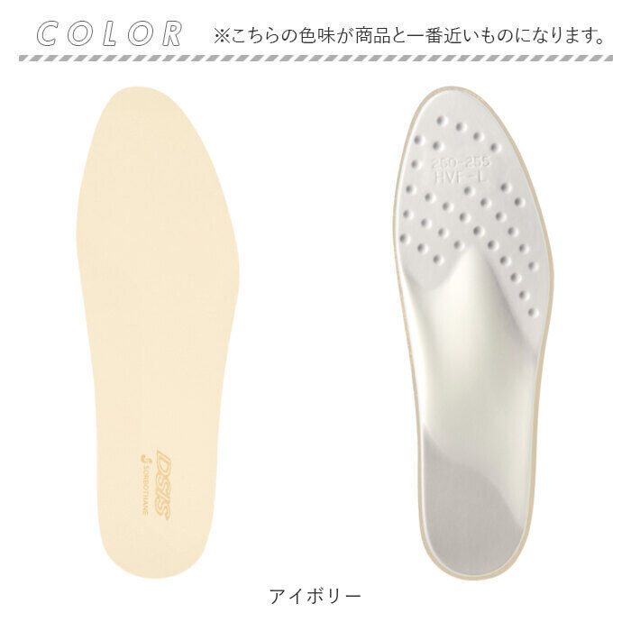 BACKYARD FAMILY「DSIS ソルボ フルインソール レディース 通販 インソール フルインソールタイプ 中敷き 中敷」|その他|