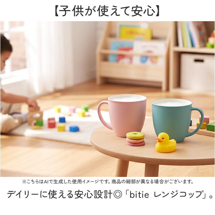 BACKYARD FAMILY「マグカップ こども 電子レンジ対応 通販 日本製 コップ 子供 マグ カップ 子供用コップ 子ども」|食器・キッチングッズ|
