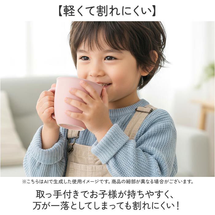 BACKYARD FAMILY「マグカップ こども 電子レンジ対応 通販 日本製 コップ 子供 マグ カップ 子供用コップ 子ども」|食器・キッチングッズ|