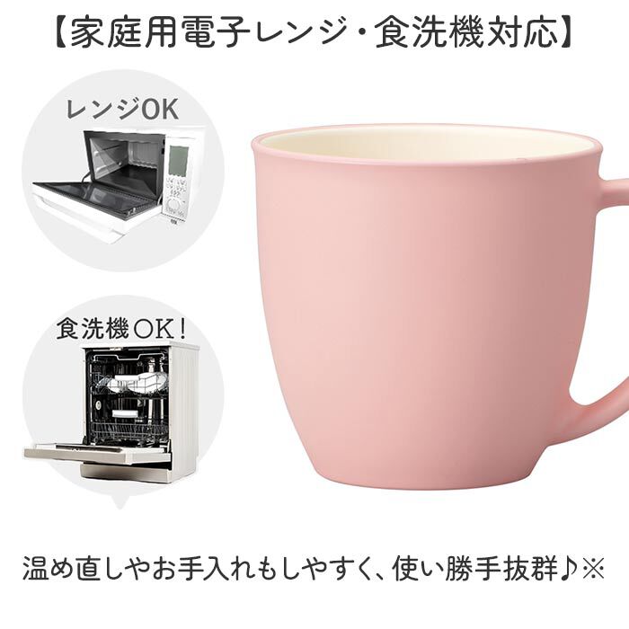 BACKYARD FAMILY「マグカップ こども 電子レンジ対応 通販 日本製 コップ 子供 マグ カップ 子供用コップ 子ども」|食器・キッチングッズ|
