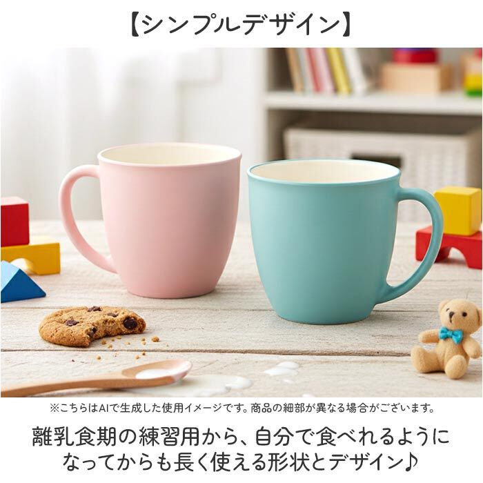 BACKYARD FAMILY「マグカップ こども 電子レンジ対応 通販 日本製 コップ 子供 マグ カップ 子供用コップ 子ども」|食器・キッチングッズ|