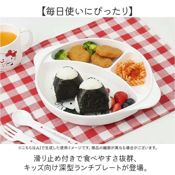 BACKYARD FAMILY「ランチプレート 子供 通販 日本製 ランチ皿 仕切り皿 ワンプレート 仕切り プレート お皿 食器」|食器・キッチングッズ|