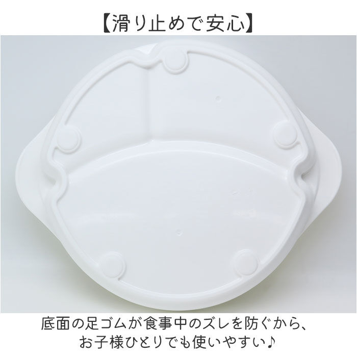 BACKYARD FAMILY「ランチプレート 子供 通販 日本製 ランチ皿 仕切り皿 ワンプレート 仕切り プレート お皿 食器」|食器・キッチングッズ|
