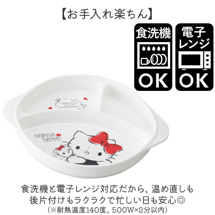 BACKYARD FAMILY「ランチプレート 子供 通販 日本製 ランチ皿 仕切り皿 ワンプレート 仕切り プレート お皿 食器」|食器・キッチングッズ|