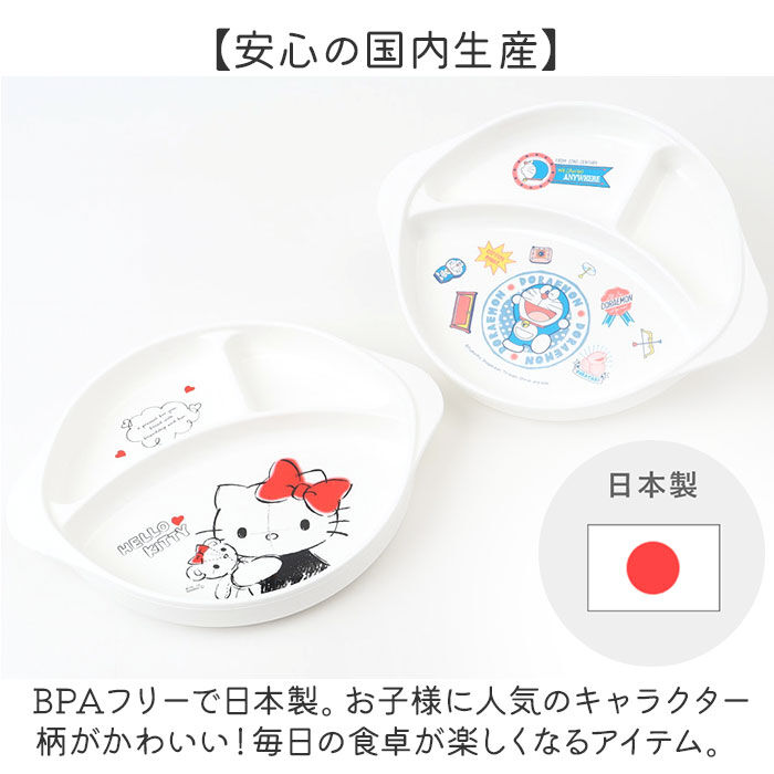 BACKYARD FAMILY「ランチプレート 子供 通販 日本製 ランチ皿 仕切り皿 ワンプレート 仕切り プレート お皿 食器」|食器・キッチングッズ|