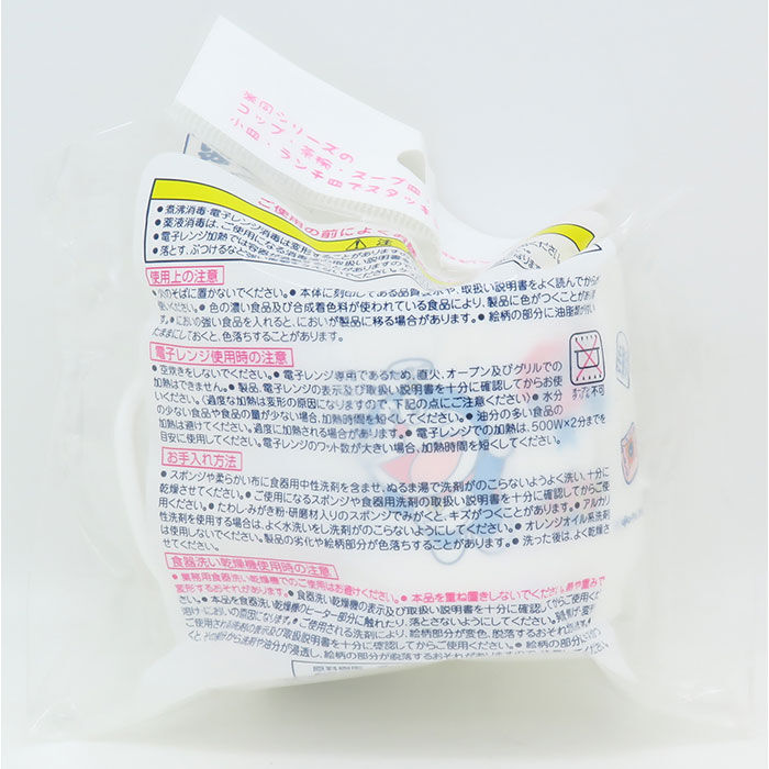 BACKYARD FAMILY「コップ キャラクター 通販 日本製 プラコップ 子供用コップ カップ ベビー キッズ 子供用食器」|食器・キッチングッズ|