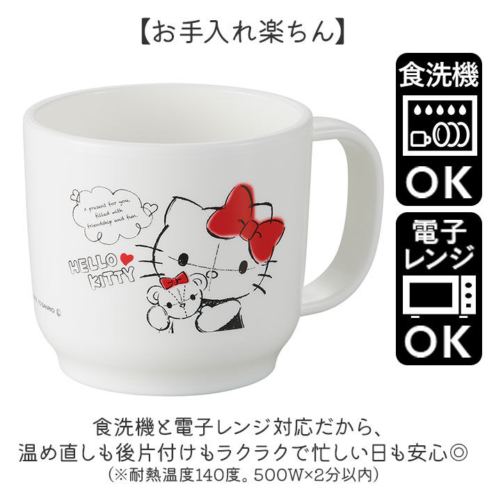 BACKYARD FAMILY「コップ キャラクター 通販 日本製 プラコップ 子供用コップ カップ ベビー キッズ 子供用食器」|食器・キッチングッズ|