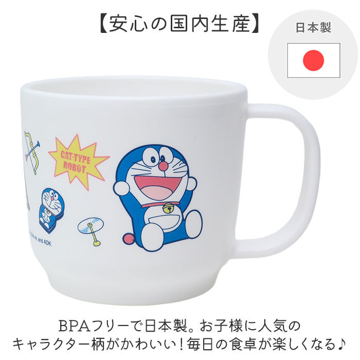 BACKYARD FAMILY「コップ キャラクター 通販 日本製 プラコップ 子供用コップ カップ ベビー キッズ 子供用食器」|食器・キッチングッズ|