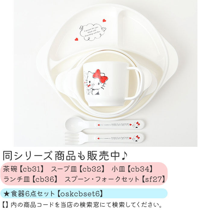 BACKYARD FAMILY「コップ キャラクター 通販 日本製 プラコップ 子供用コップ カップ ベビー キッズ 子供用食器」|食器・キッチングッズ|