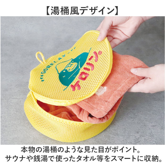 BACKYARD FAMILY「GORELAX ごリラックス ポーチ キャラクター 通販 日本製 湯桶風 収納 小物入れ」|ポーチ|