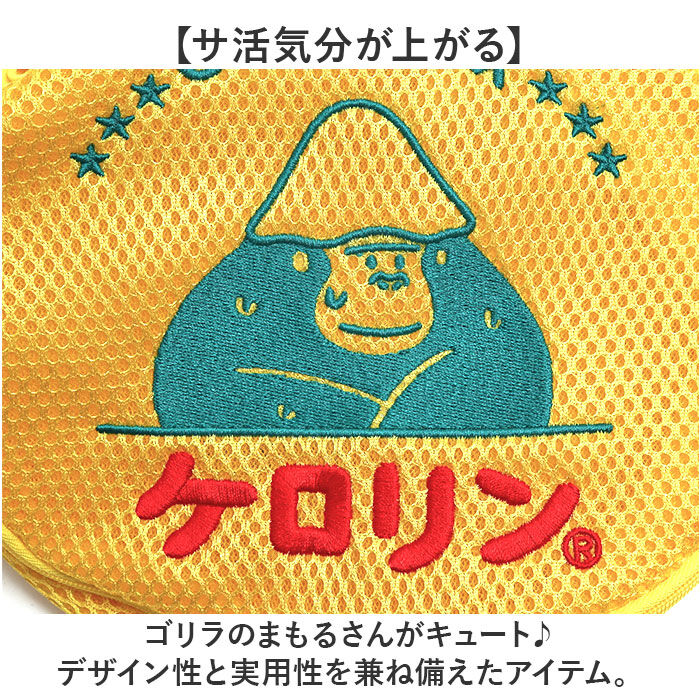 BACKYARD FAMILY「GORELAX ごリラックス ポーチ キャラクター 通販 日本製 湯桶風 収納 小物入れ」|ポーチ|