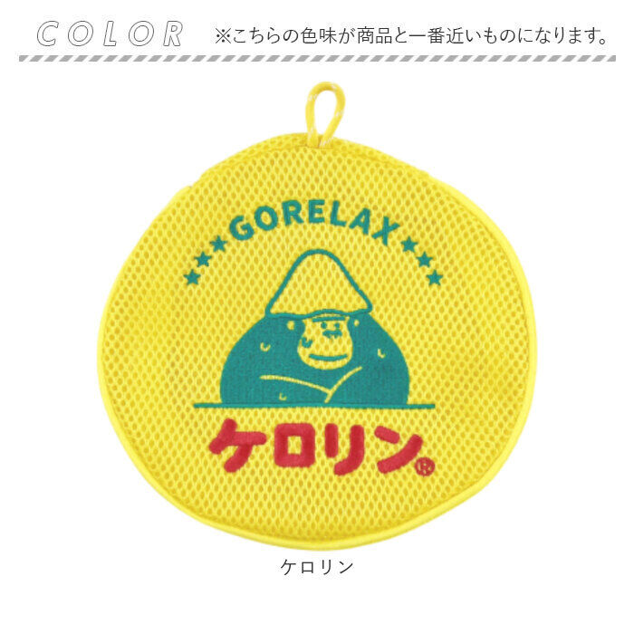 BACKYARD FAMILY「GORELAX ごリラックス ポーチ キャラクター 通販 日本製 湯桶風 収納 小物入れ」|ポーチ|