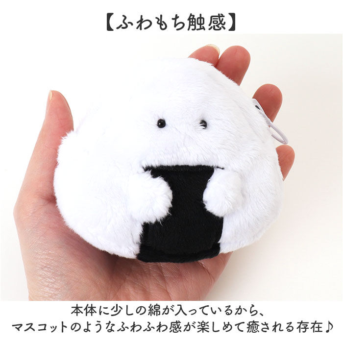 BACKYARD FAMILY「ぎゅっとおにぎりさん ポーチ 通販 カラビナポーチ カラビナ付きポーチ マスコット 小物入れ」|ポーチ|