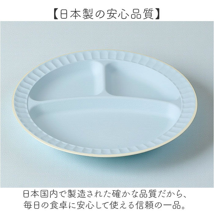 BACKYARD FAMILY「カノー ランチプレート 仕切り 通販 日本製 プレート 皿 仕切り皿 抗菌 ワンプレート」|食器・キッチングッズ|