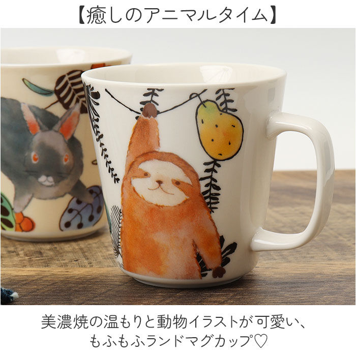 BACKYARD FAMILY「セラミック藍 マグカップ 通販 日本製 マグ カップ もふもふランド 湯呑み コップ 美濃焼 食器」|食器・キッチングッズ|