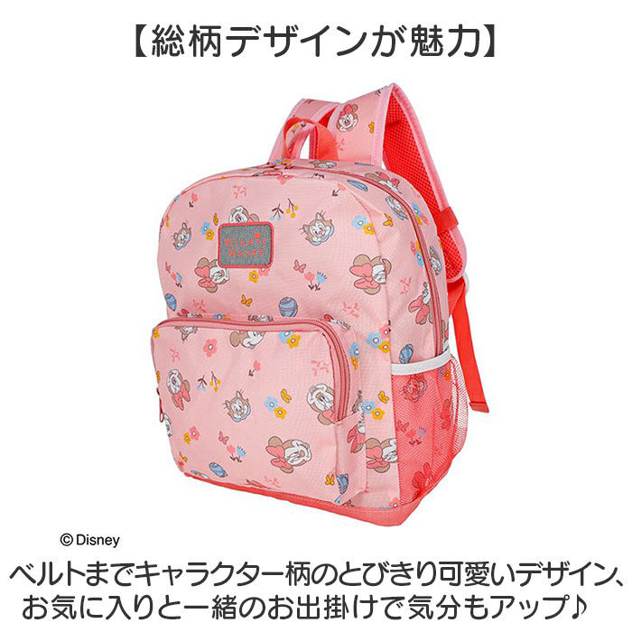 BACKYARD FAMILY「保育園 リュック キャラクター 通販 リュックサック バックパック デイパック 女の子 男の子」|リュック|
