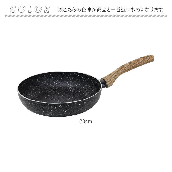 BACKYARD FAMILY「フライパンマーブルコート 20cm 通販 軽量 浅め 浅型 IH ih 兼用 一人 １人」|食器・キッチングッズ|