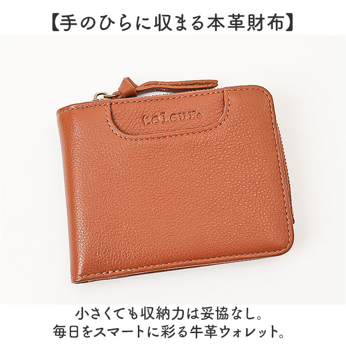 BACKYARD FAMILY「toleur 財布 トーラ 12028 通販 二つ折り財布 2つ折り財布 折財布 ミニ財布」|財布|