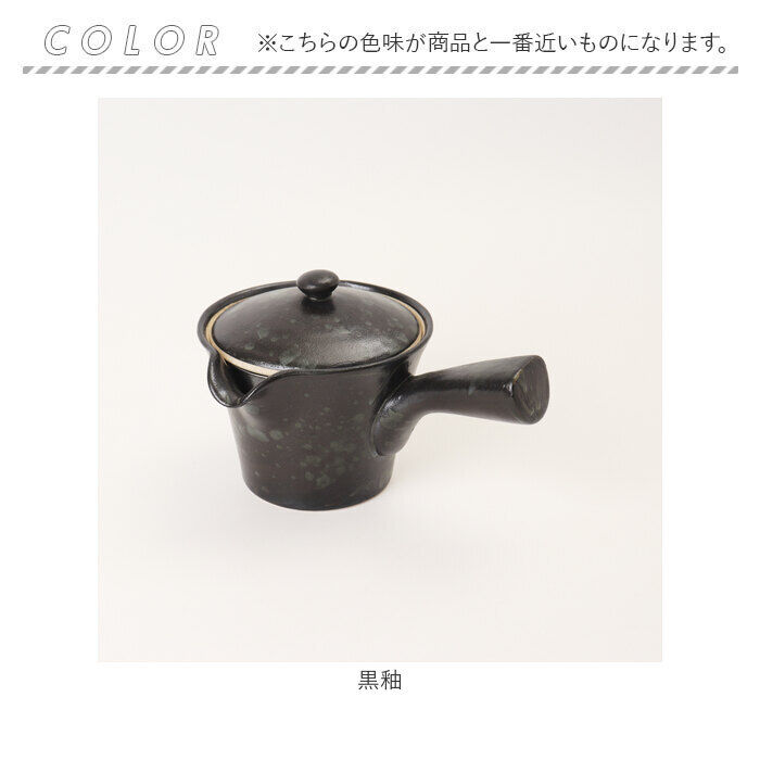 BACKYARD FAMILY「急須 レトロ 通販 日本製 国産 きゅうす ティーポット 茶器 ポット 細かい網 超極細 極細」|食器・キッチングッズ|